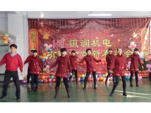 2014新春年会