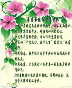 2012优秀员工