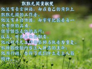 2013优秀员工