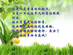 2016优秀员工